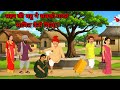 बुद्धि की ताकत हिंदी कहानी | Buddhi Ki Taqat | Hindi kahani | Naitik Kahaniyan | edits amrita 