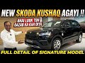 2026 Skoda Kushaq Facelift 🚗 Kya Badla? Signature Variant Detailed Review
