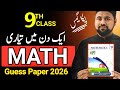 9th class Math guess paper 2026🔥|| class 9 maths important questions || Exam 2026