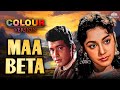 जिसके सिर पर माँ का हाथ हो, उसे कोई हरा नहीं सकता | Maa Beta (Colour HD) | Manoj Kumar,Nirupa Roy