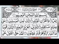 Surah Yasin (Yaseen Full| سورةSurah Yasin Fullا تلاوة رائعة لسورة يس |Beautiful Quran