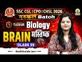 BRAIN | Biology For SSC CGL, CHSL, CPO 2026 | Gurukul Batch | Science By Radhika Ma'am