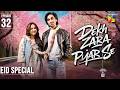 Dekh Zara Pyar Se - 2nd Last Episode 32 - 22 March 2026 [ Yumna Zaidi \u0026 Hamza Sohail ] Ishq Diaries