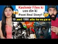 The Kashmir Files: 19 January 1990 को आखिर ऐसा क्या हुआ जो Kashmiri Pandits को छोड़ना पड़ा Kashmir
