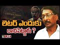 LIVE: Ys Viveka Case | వివేకా కేసులో పీఏ కృష్ణారెడ్డి, ప్రకాశ్‌లను విచారిస్తున్న సీబీఐ | CBI Enquiry