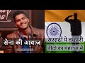VOICE OF INDIAN ARMY |Zard Sitara || BEZUBA EHSAAS | SHAYARI | HINDI POETRY || STORYTELLING ||