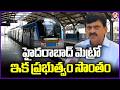 Telangana Govt Take Over Hyderabad Metro From L\u0026t  : Minister Ponguleti | V6 News