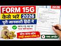 Form 15G Fill Up 2026 Step by Step | Avoid TDS Easily (Full Guide) | Form 15G क्या है और कैसे भरें