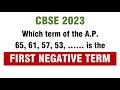 Which term of the A.P.65, 61, 57, 53, …… is the FIRST NEGATIVE TERM?