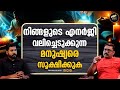 സ്വയം പ്രൊട്ടക്ട് ചെയ്യാൻ ചെയ്യേണ്ടത്   | ANGEL HEALING | CHAKRAS MEDITATION |