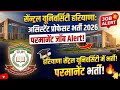 Permanent Assistant Professor Vacancy 2026 | Teacher Vacancy 2026 | Central University Recruitment