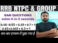 Bar वाले सभी सवाल ⚡ Recurring Decimal by Matin Sir Maths | Rankers gurukul | Short Trick