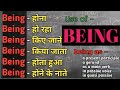 Use of 'BEING' in Daily Spoken English|Daily Use English Sentences|@Engmania2021