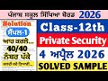 pseb 12th class private security nsqf real paper 4 april 2026 ,pseb 12th private security paper 2026