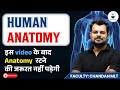 Human anatomy in hindi | human anatomy and physiology in hindi