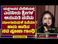 POOJA GANDHI ON YAKSHAGANA | ಯಕ್ಷಗಾನದ ವೇದಿಕೆಯಲ್ಲಿ ಕಾಣಿಸಿಕೊಂಡ ನಟಿ ಪೂಜಾಗಾಂಧಿ ಹೇಳಿದ್ದೇನು.? - ಕಹಳೆನ್ಯೂಸ್