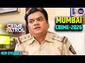 #mumbai Crime | Crime Patrol | Crime Show  | Full Episode | Real Crime | Nayi Kahaniya