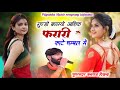Song {3958} बदमाशी सोंग 2025//singer manraj diwana//gundo bangyo aashiq//गुण्डो बणग्यो आशिक