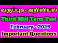 8th Standard Science Third Mid Term Test TM Important Questions February - 2025 @Katralkalanjiyam