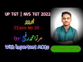 UP TGT 2022 | NVS TGT 2022 Urdu Class 33 | مرزا محمد رفیع سودا | Mirza Sauda | Haidari Study Point