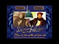Byan Waqea Merajun Nabi Kharadar Karachi Maulana Muhammad Shafi Okarvi  معراج النبیﷺ مولانا اوکاڑوی