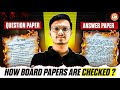 How Board Papers Are Checked? | Questions Paper / Answer Paper | Complete Strategy By Pravin Sir