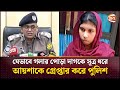 যেভাবে গ্রেপ্তার করা হলো মা-মেয়ে খুন করে পালিয়ে যাওয়া গৃহকর্মীকে, জানাল ডিএমপি | Mohammadpur Crime