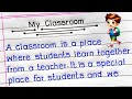 My Classroom Essay in English | Short Essay on My Classroom | Essay on My Classroom in English |