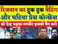 Tanveer Ahmed Crying Over Mohammad Rizwan Press Conference | | IPL Vs PSL 2026