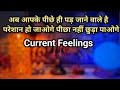 💯 CURRENT SITUATION OF YOUR PARTNER 💔 NO CONTACT | HIS/HER FEELINGS TIMELESS HINDI TAROT READING