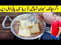 Quick And Easy Recipe By ijaz Ansari | Yummy And Tasty Recipe | Bread Recipes |