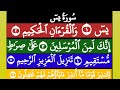 036 Surah Yaseen Full [Surah Yasin Recitation with HD Arabic Text] Surah Yaseen