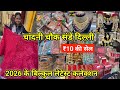 Chandni Chowk Market Delhi Sunday Vlog | Chandni Chowk Patri Market Latest Video #chandnichowk