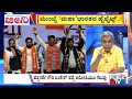 Big Bulletin | ಮುಂಬೈ ʻಮಹಾʼ ಭಾರತ ಹೈಲೈಟ್ಸ್‌..! | HR Ranganath | Jan  16, 2026