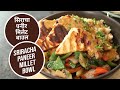 सिराचा पनीर मिलेट बाउल | Sriracha Paneer Millet Bowl | Protein Recipes | Sanjeev Kapoor Khazana