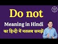 Do not meaning in Hindi | Do not ka matlab kya hota hai | English to hindi