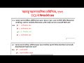 महाराष्ट्र महानगरपालिका अधिनियम 1949 TCS ने विचारलेले प्रश्न