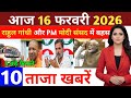 16 February 2026 | Today's 25 biggest news | Breaking News Today 