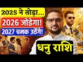 धनु राशि 2026-2027 | Dhanu Rashi Yearly Horoscope 2026-2027 | Sagittarius Horoscope | Acharya Mukti