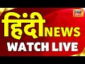 Hindi News Live : Arvind Kejriwal | ED Summon | Delhi Liquor Scam | News18 India LIVE TV