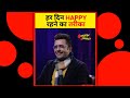 Best Way To Stay Happy Everyday | खुश रहो | By Sandeep Maheshwari | Whatsapp status #shorts