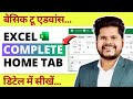 MS Excel Complete HOME TAB Tutorial ( हिंदी ) | Excel Tutorial in Hindi