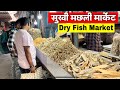 Kalyan Dry Fish Wholesale Market | Dry Fish Market | Saqib Hunerkar Vlogs