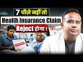 Mistake to Avoid While Buying Insurance In 2026 | SAGAR SINHA