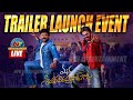 మన శంకర వరప్రసాద్ గారు ట్రైలర్ లాంచ్ ఈవెంట్ లైవ్ | చిరంజీవి | వెంకటేష్ | అనిల్ || @NTVENT