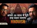 संवाद # 300: Rajarshi Nandy’s BOLD prediction on Hinduism, Epstein Files, Tantra \u0026 Politics