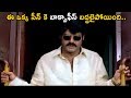 ఈ ఒక్క సీన్ కె బాక్సాఫీస్ బద్దలైపోయింది.. | Balakrishna |  Telugu Videos