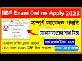 IIBF Registration Process From CSC Bengali | IIBF Exam Apply Online 2023 | IIBF Certificate Download