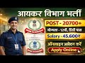 Income Tax Recruitment 2026 | Income Tax Vacancy 2026 | 10th Govt Jobs | Income Tax New Vacancy 2026