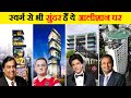 10 Most Luxurious and Expensive Houses in India